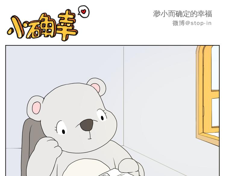 《嗨，我喜欢你》漫画最新章节那些不经意的小幸福免费下拉式在线观看章节第【11】张图片