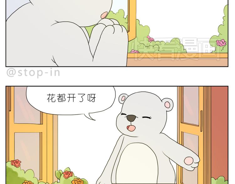 《嗨，我喜欢你》漫画最新章节那些不经意的小幸福免费下拉式在线观看章节第【14】张图片