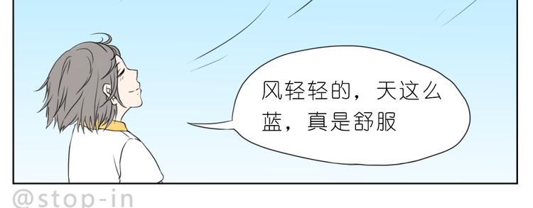 《嗨，我喜欢你》漫画最新章节那些不经意的小幸福免费下拉式在线观看章节第【20】张图片