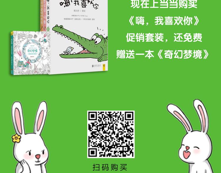 《嗨，我喜欢你》漫画最新章节那些不经意的小幸福免费下拉式在线观看章节第【27】张图片