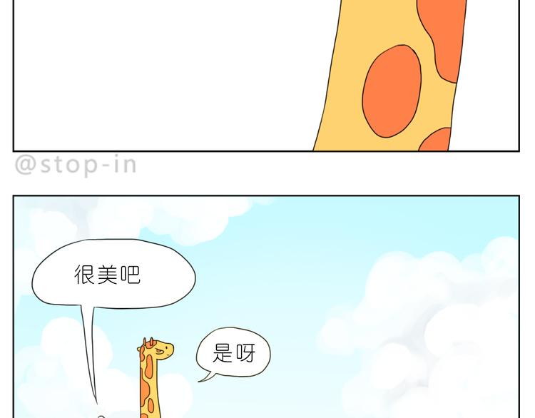 《嗨，我喜欢你》漫画最新章节那些不经意的小幸福免费下拉式在线观看章节第【4】张图片