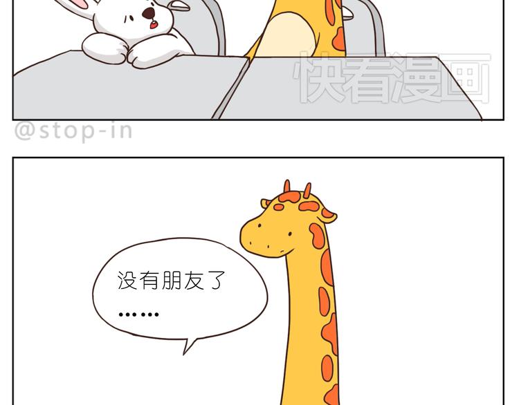 《嗨，我喜欢你》漫画最新章节我和你一起免费下拉式在线观看章节第【18】张图片