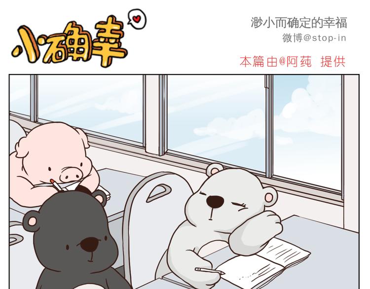 《嗨，我喜欢你》漫画最新章节青春期的小幸运免费下拉式在线观看章节第【11】张图片