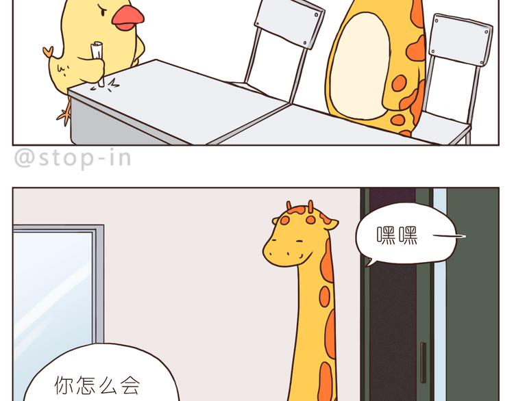 《嗨，我喜欢你》漫画最新章节青春期的小幸运免费下拉式在线观看章节第【19】张图片