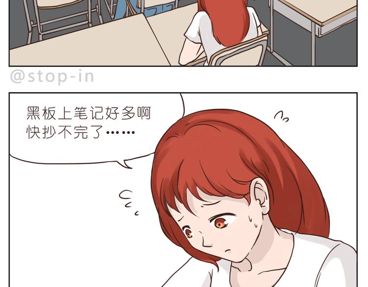 《嗨，我喜欢你》漫画最新章节青春期的小幸运免费下拉式在线观看章节第【2】张图片