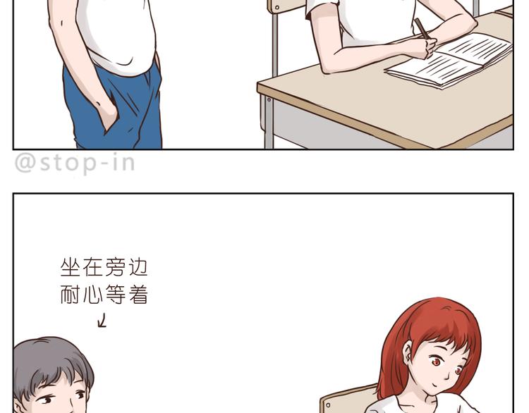 《嗨，我喜欢你》漫画最新章节青春期的小幸运免费下拉式在线观看章节第【4】张图片