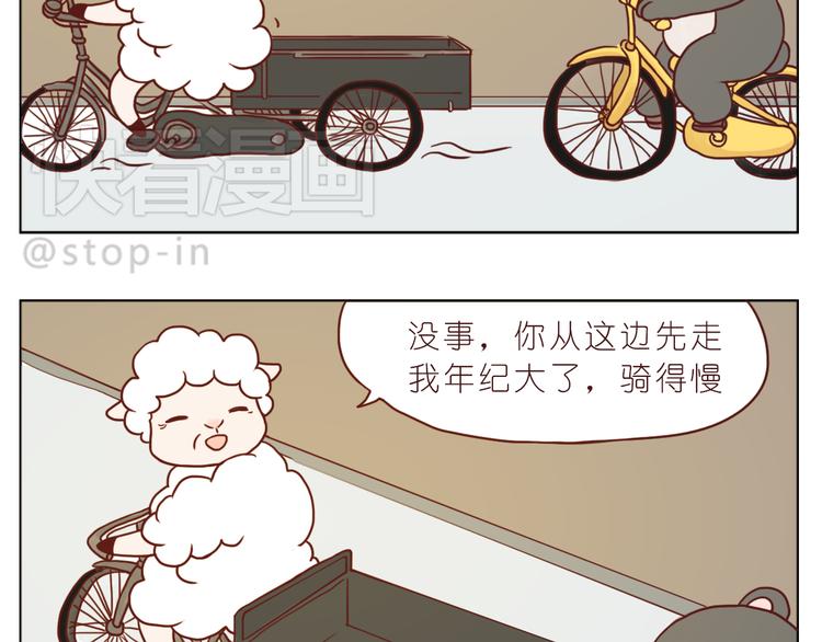 《嗨，我喜欢你》漫画最新章节陌生的温暖免费下拉式在线观看章节第【14】张图片