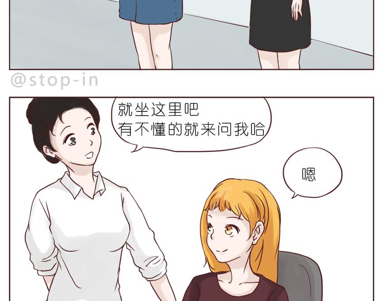 《嗨，我喜欢你》漫画最新章节陌生的温暖免费下拉式在线观看章节第【17】张图片