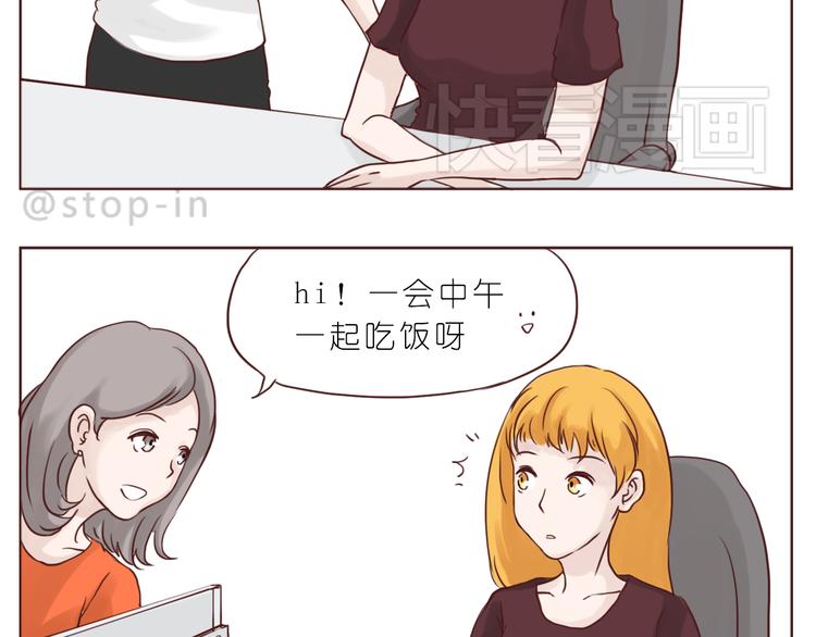 《嗨，我喜欢你》漫画最新章节陌生的温暖免费下拉式在线观看章节第【18】张图片