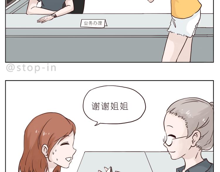 《嗨，我喜欢你》漫画最新章节陌生的温暖免费下拉式在线观看章节第【4】张图片