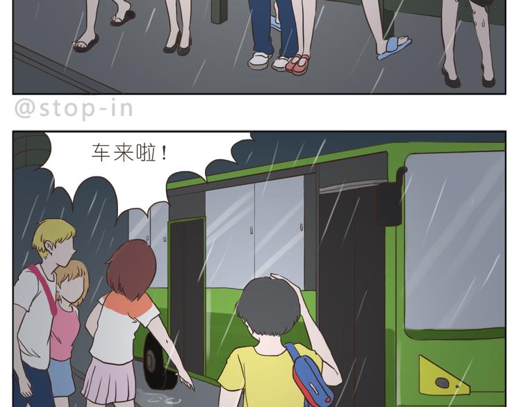 《嗨，我喜欢你》漫画最新章节陌生的温暖免费下拉式在线观看章节第【7】张图片