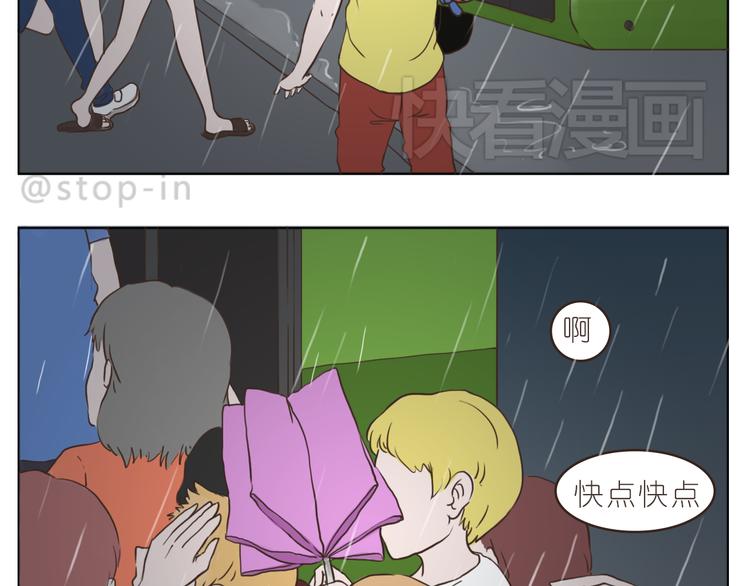 《嗨，我喜欢你》漫画最新章节陌生的温暖免费下拉式在线观看章节第【8】张图片