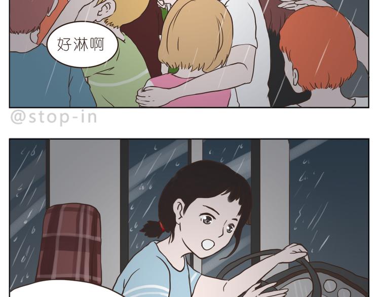 《嗨，我喜欢你》漫画最新章节陌生的温暖免费下拉式在线观看章节第【9】张图片