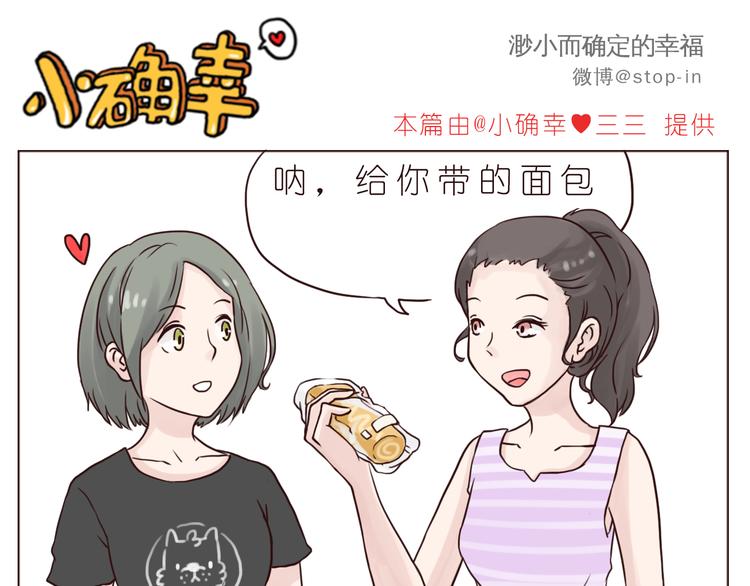 《嗨，我喜欢你》漫画最新章节朋友免费下拉式在线观看章节第【11】张图片