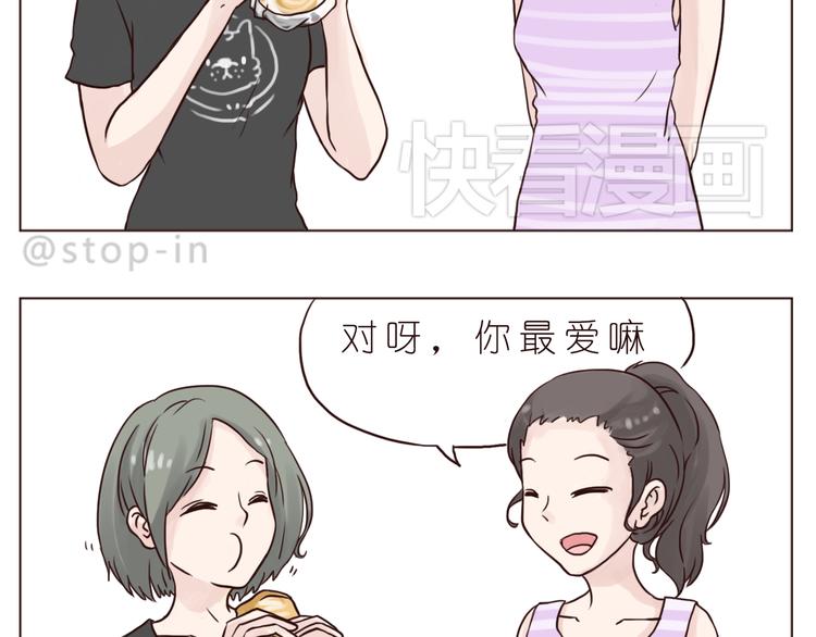 《嗨，我喜欢你》漫画最新章节朋友免费下拉式在线观看章节第【14】张图片