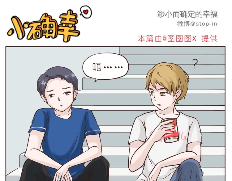 《嗨，我喜欢你》漫画最新章节朋友免费下拉式在线观看章节第【16】张图片