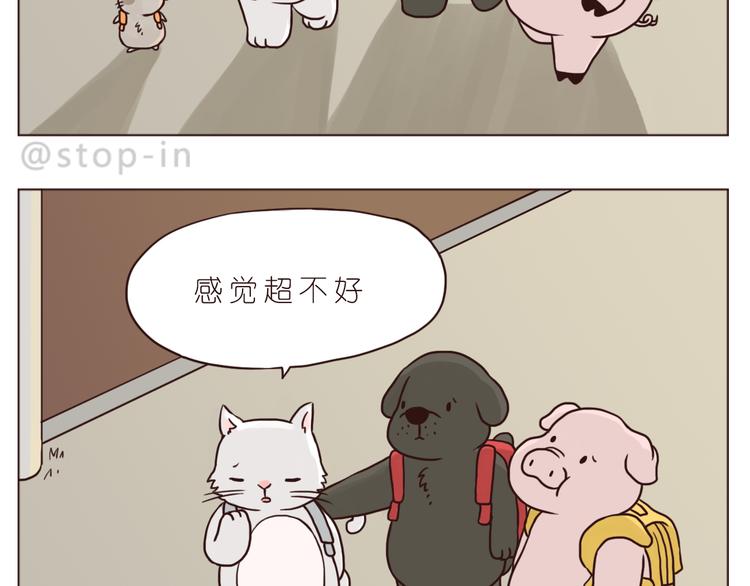 《嗨，我喜欢你》漫画最新章节朋友免费下拉式在线观看章节第【2】张图片