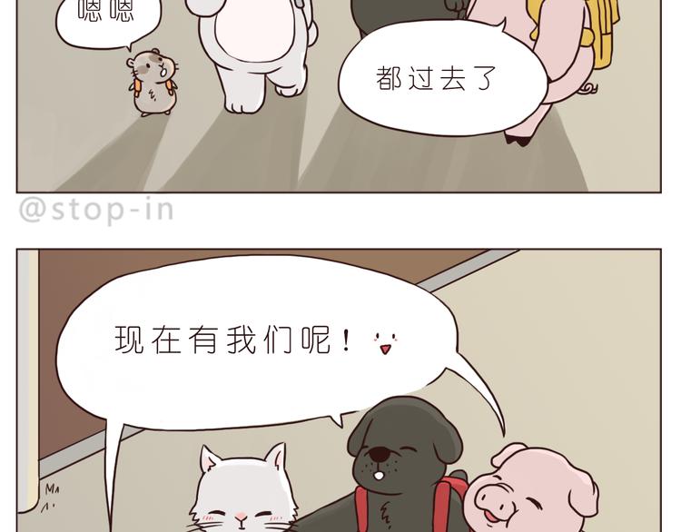 《嗨，我喜欢你》漫画最新章节朋友免费下拉式在线观看章节第【4】张图片