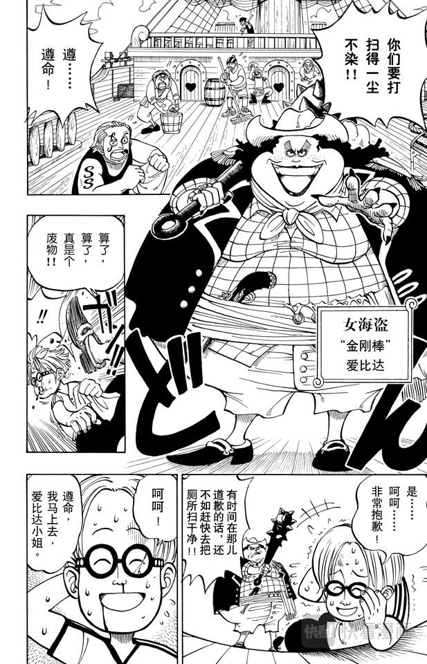 《航海王》漫画最新章节第2话 戴草帽的路飞免费下拉式在线观看章节第【6】张图片