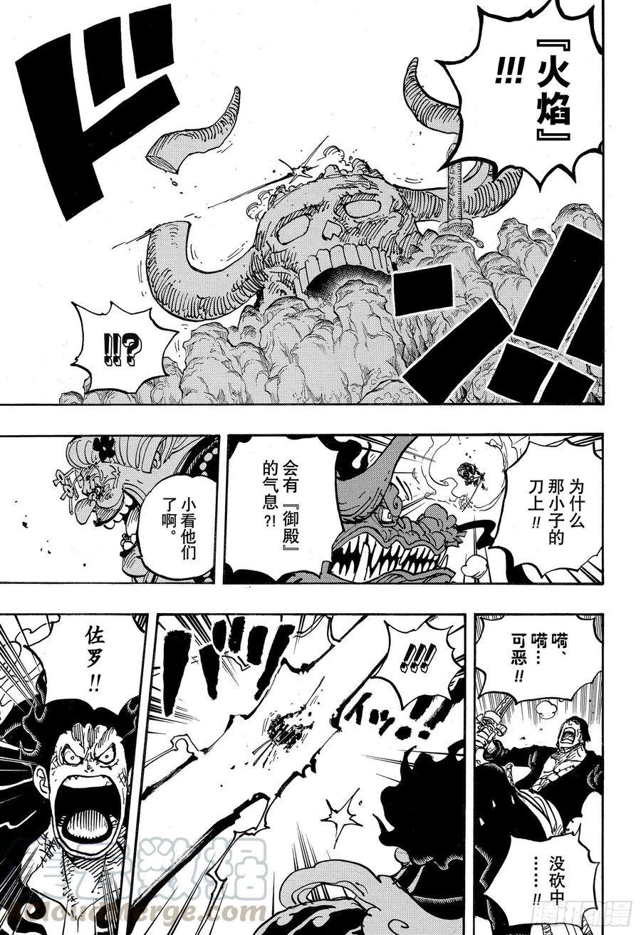 《航海王》漫画最新章节第1002话 四皇 VS 新世免费下拉式在线观看章节第【13】张图片