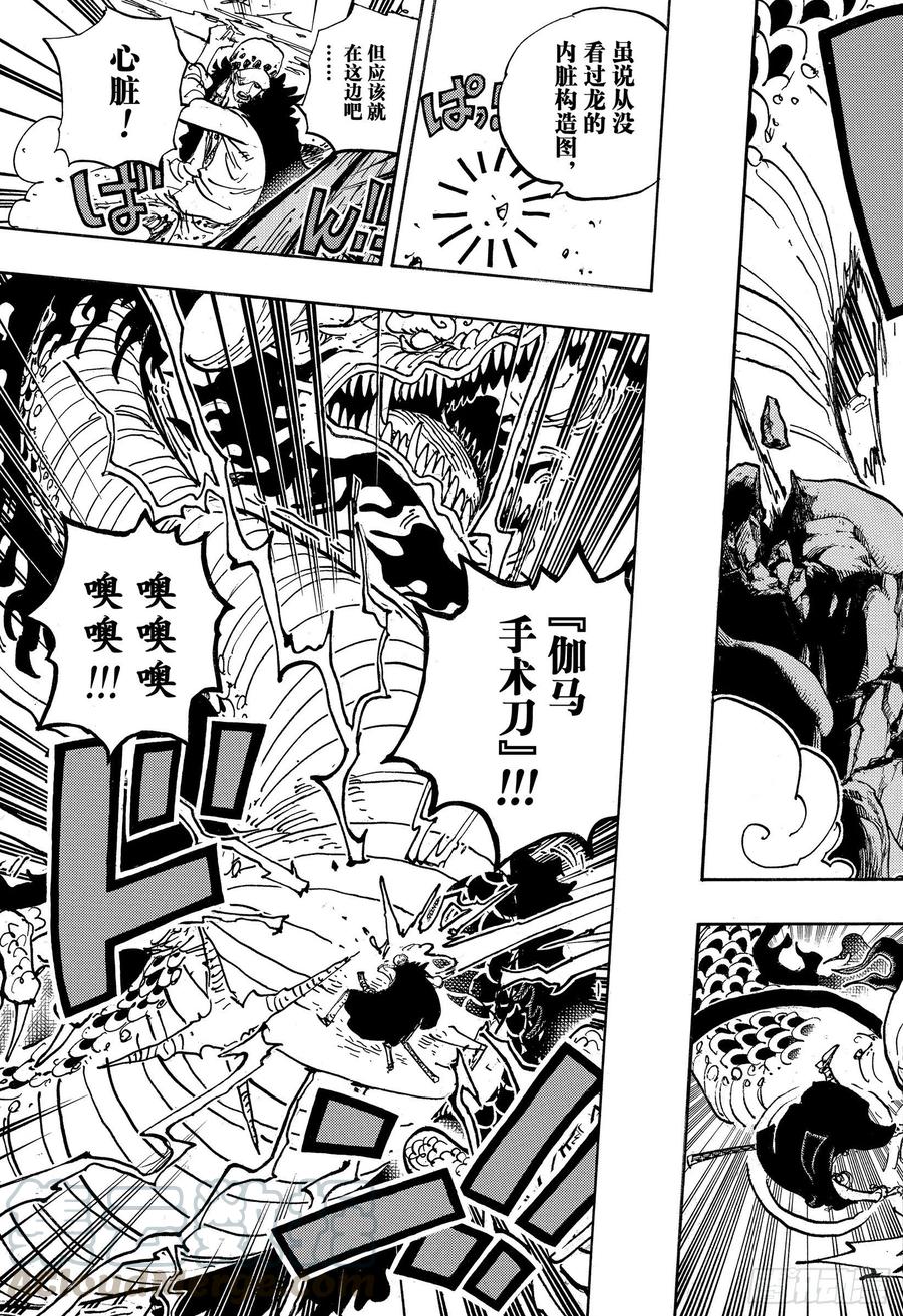 《航海王》漫画最新章节第1002话 四皇 VS 新世免费下拉式在线观看章节第【7】张图片