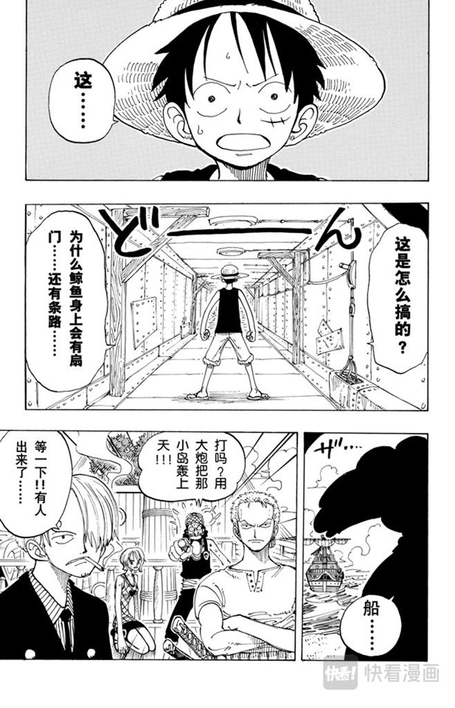 《航海王》漫画最新章节第102话 伟大航线免费下拉式在线观看章节第【19】张图片