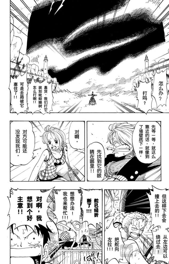 《航海王》漫画最新章节第102话 伟大航线免费下拉式在线观看章节第【6】张图片