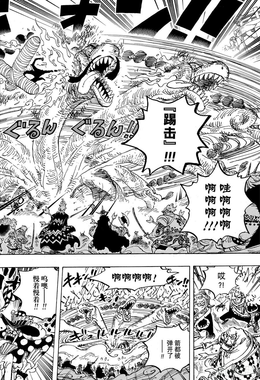 《航海王》漫画最新章节第1015话 孽缘免费下拉式在线观看章节第【6】张图片