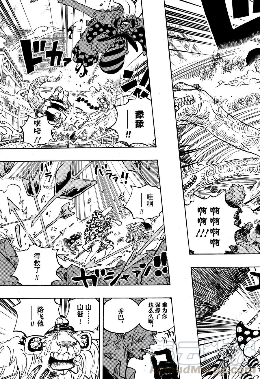 《航海王》漫画最新章节第1015话 孽缘免费下拉式在线观看章节第【7】张图片