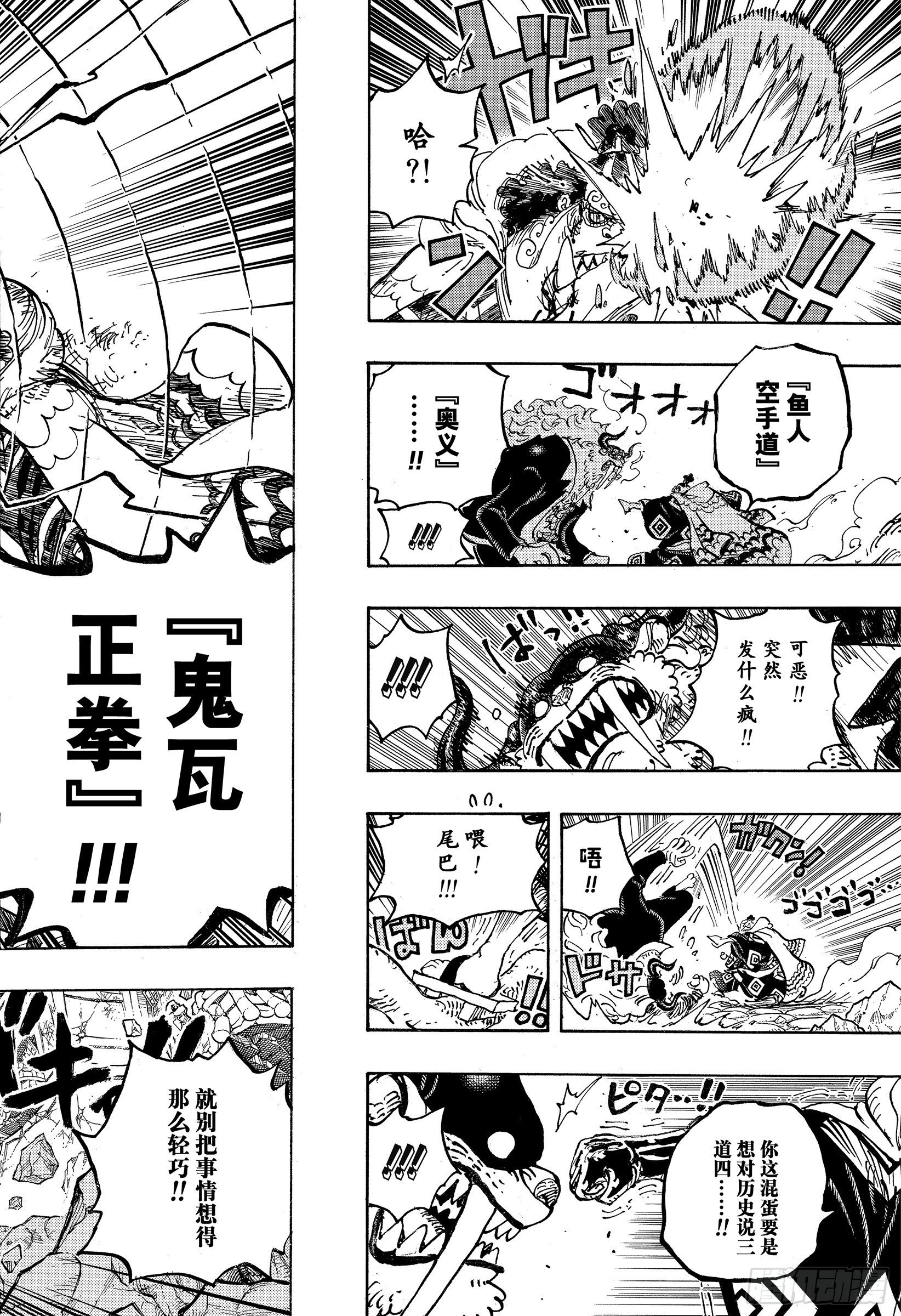 《航海王》漫画最新章节第1018话 甚平VS福兹·弗免费下拉式在线观看章节第【16】张图片