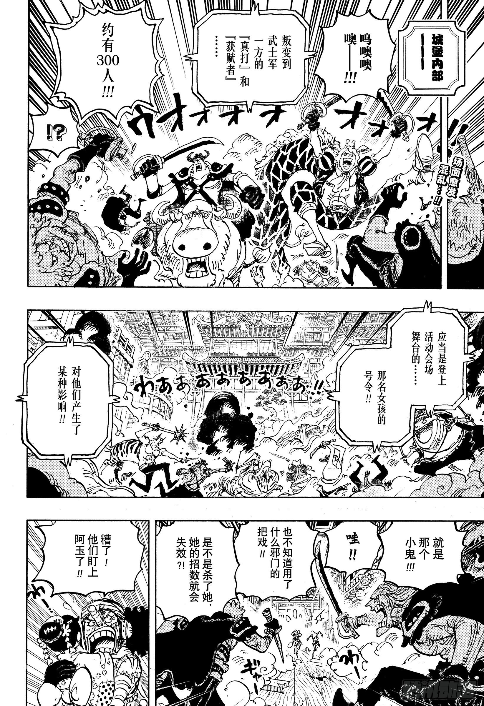 《航海王》漫画最新章节第1018话 甚平VS福兹·弗免费下拉式在线观看章节第【2】张图片