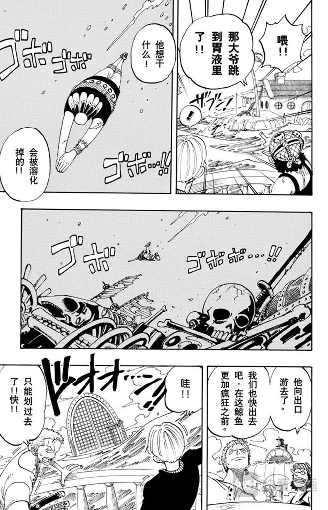 《航海王》漫画最新章节第103话 鲸鱼免费下拉式在线观看章节第【10】张图片