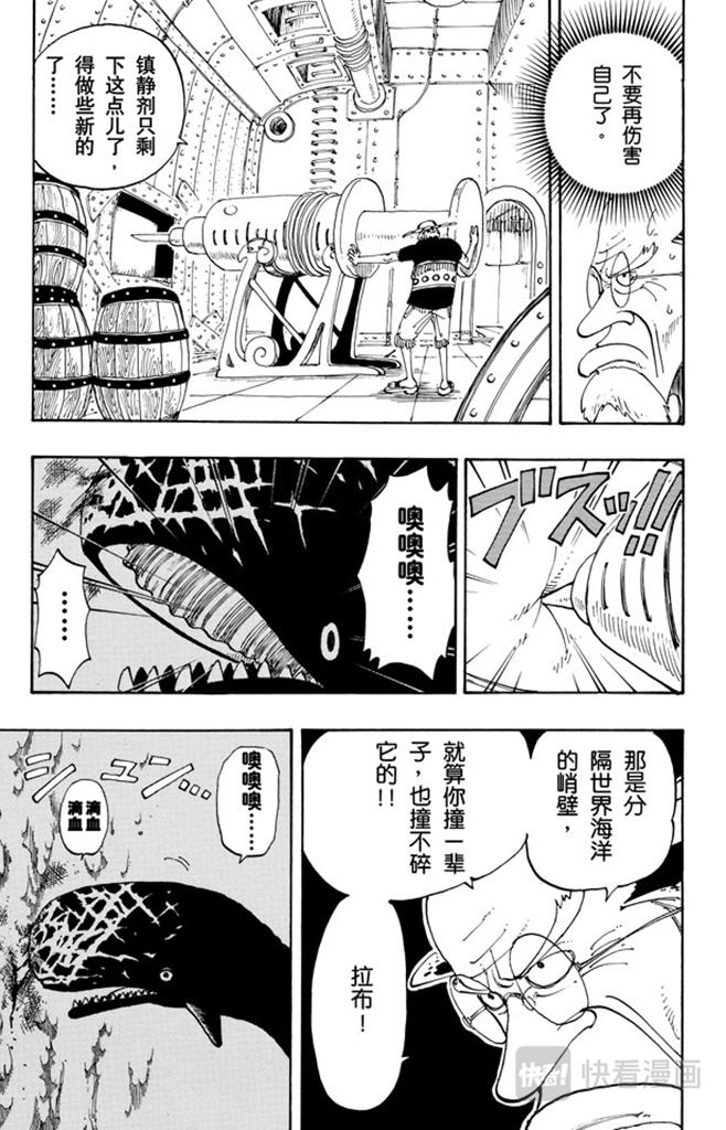 《航海王》漫画最新章节第103话 鲸鱼免费下拉式在线观看章节第【14】张图片