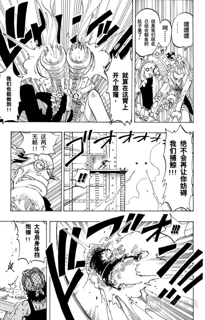 《航海王》漫画最新章节第103话 鲸鱼免费下拉式在线观看章节第【16】张图片