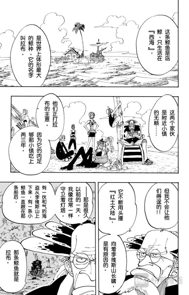 《航海王》漫画最新章节第103话 鲸鱼免费下拉式在线观看章节第【18】张图片