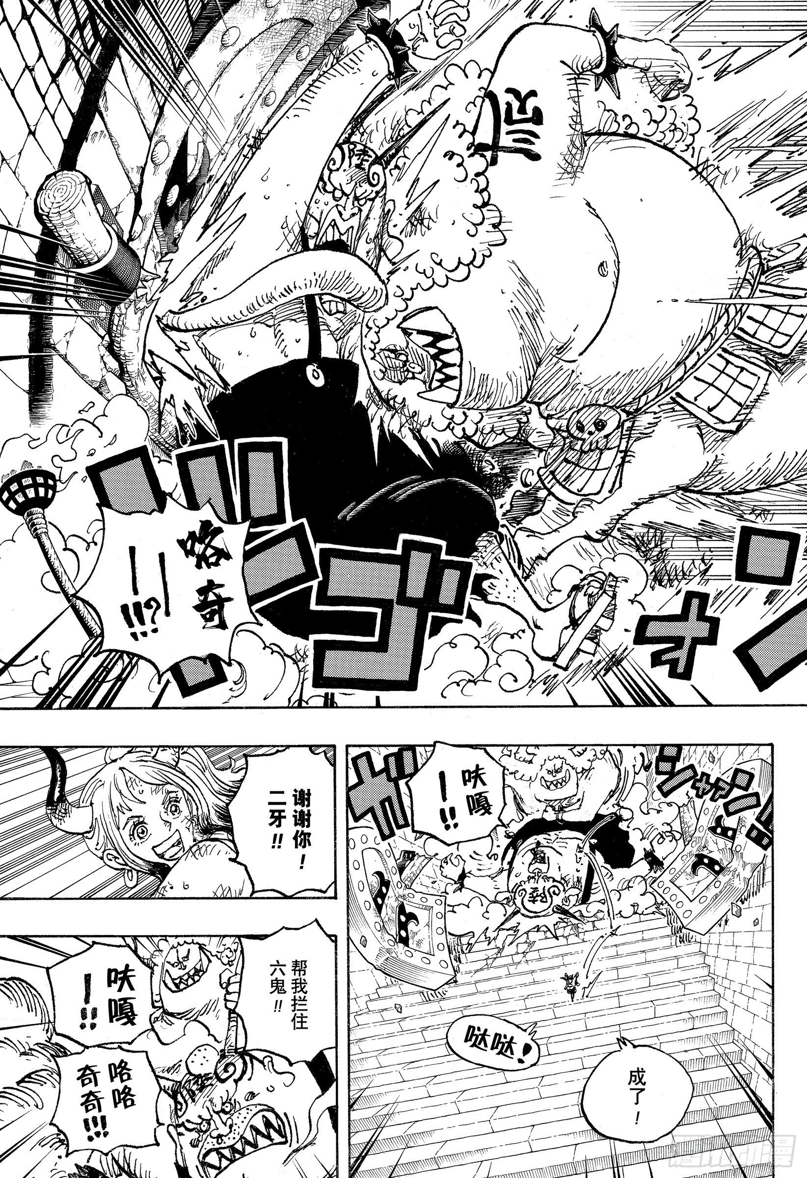 《航海王》漫画最新章节第1036话 武士道即参透死亡免费下拉式在线观看章节第【9】张图片