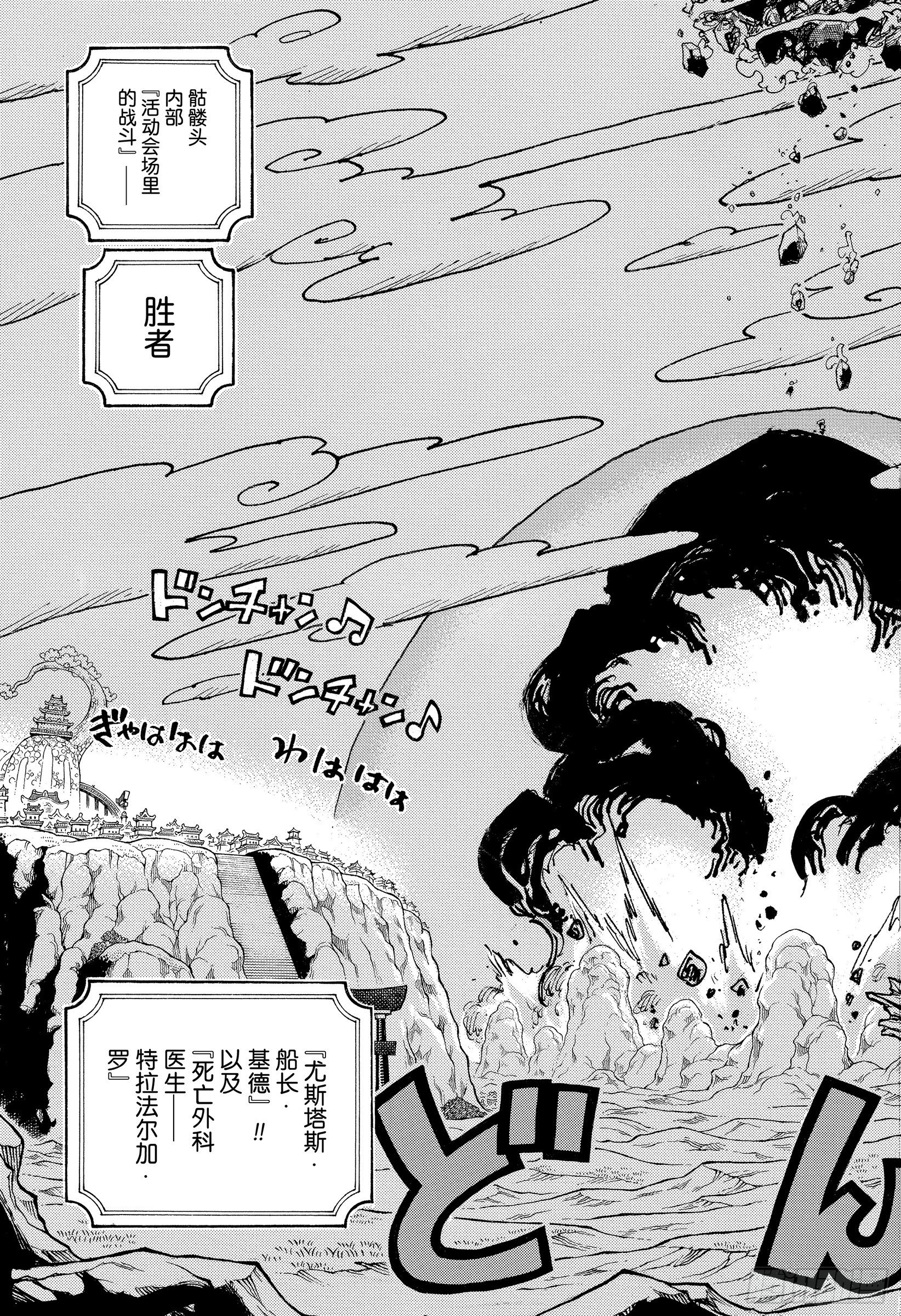 《航海王》漫画最新章节第1040话 新世代不听念经免费下拉式在线观看章节第【13】张图片