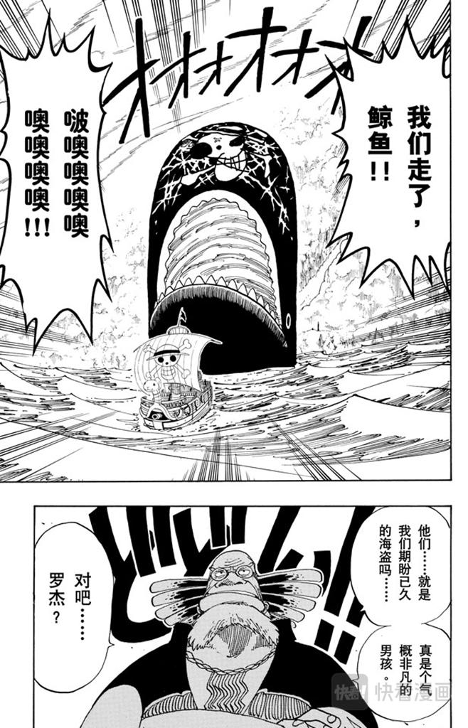 《航海王》漫画最新章节第105话 记录指针免费下拉式在线观看章节第【19】张图片