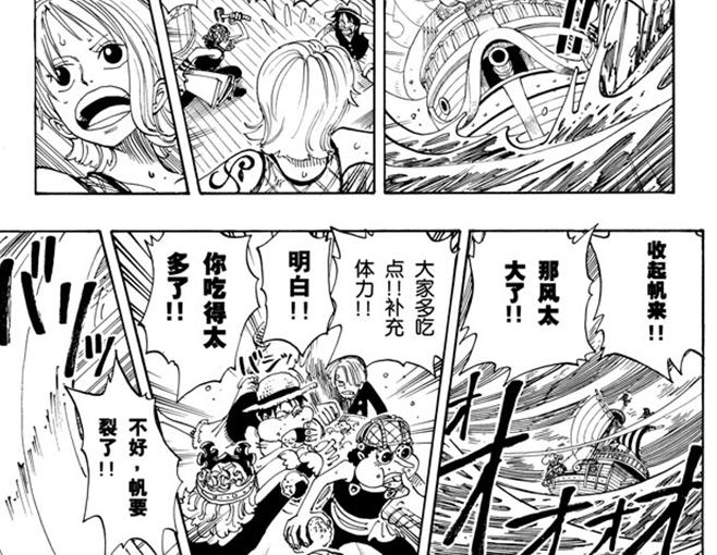 《航海王》漫画最新章节第106话 欢迎之镇免费下拉式在线观看章节第【14】张图片