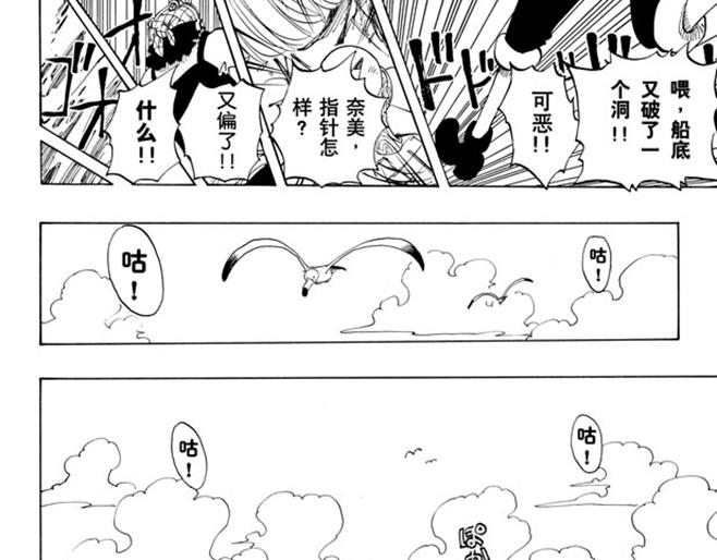 《航海王》漫画最新章节第106话 欢迎之镇免费下拉式在线观看章节第【15】张图片