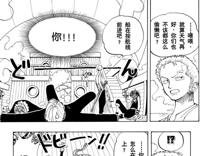 《航海王》漫画最新章节第106话 欢迎之镇免费下拉式在线观看章节第【17】张图片