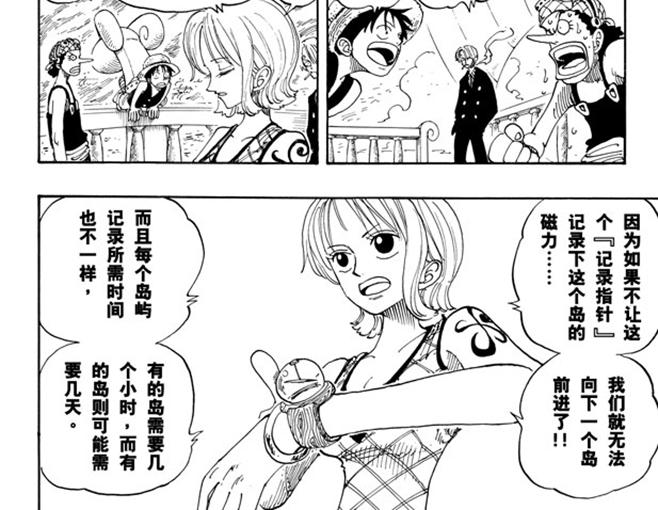 《航海王》漫画最新章节第106话 欢迎之镇免费下拉式在线观看章节第【28】张图片