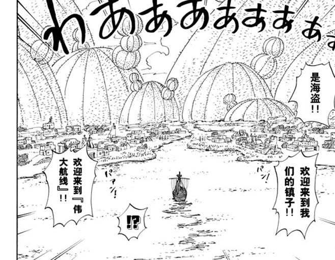 《航海王》漫画最新章节第106话 欢迎之镇免费下拉式在线观看章节第【32】张图片