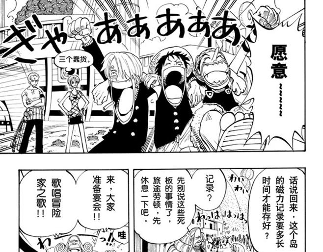 《航海王》漫画最新章节第106话 欢迎之镇免费下拉式在线观看章节第【37】张图片