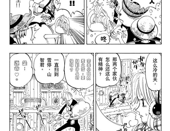 《航海王》漫画最新章节第106话 欢迎之镇免费下拉式在线观看章节第【6】张图片