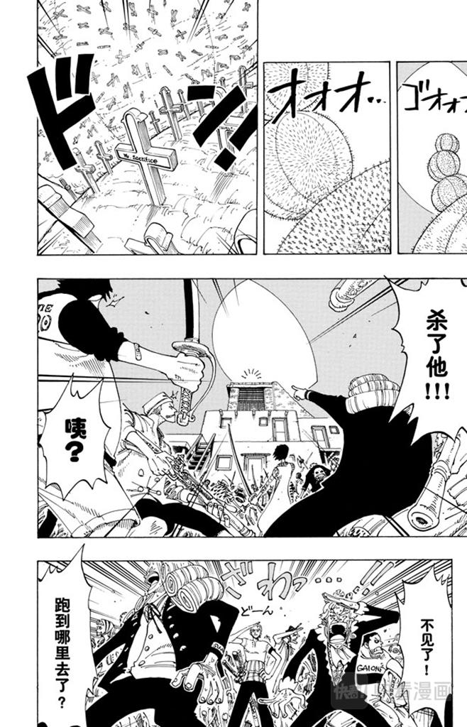 《航海王》漫画最新章节第107话 月光与墓碑免费下拉式在线观看章节第【15】张图片