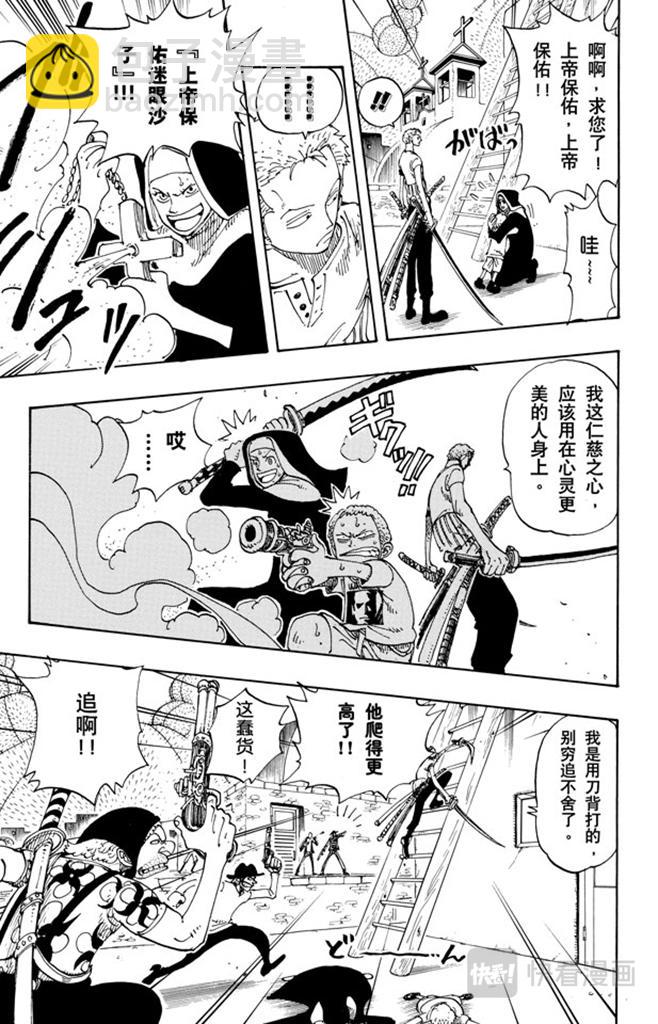 《航海王》漫画最新章节第108话 100个赏金猎人免费下拉式在线观看章节第【11】张图片