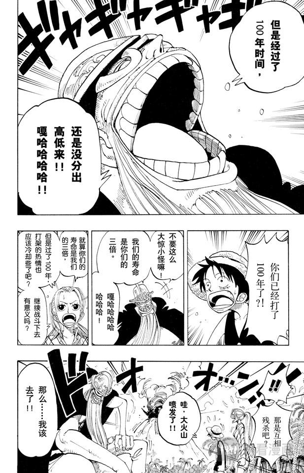 《航海王》漫画最新章节第116话 好大免费下拉式在线观看章节第【16】张图片