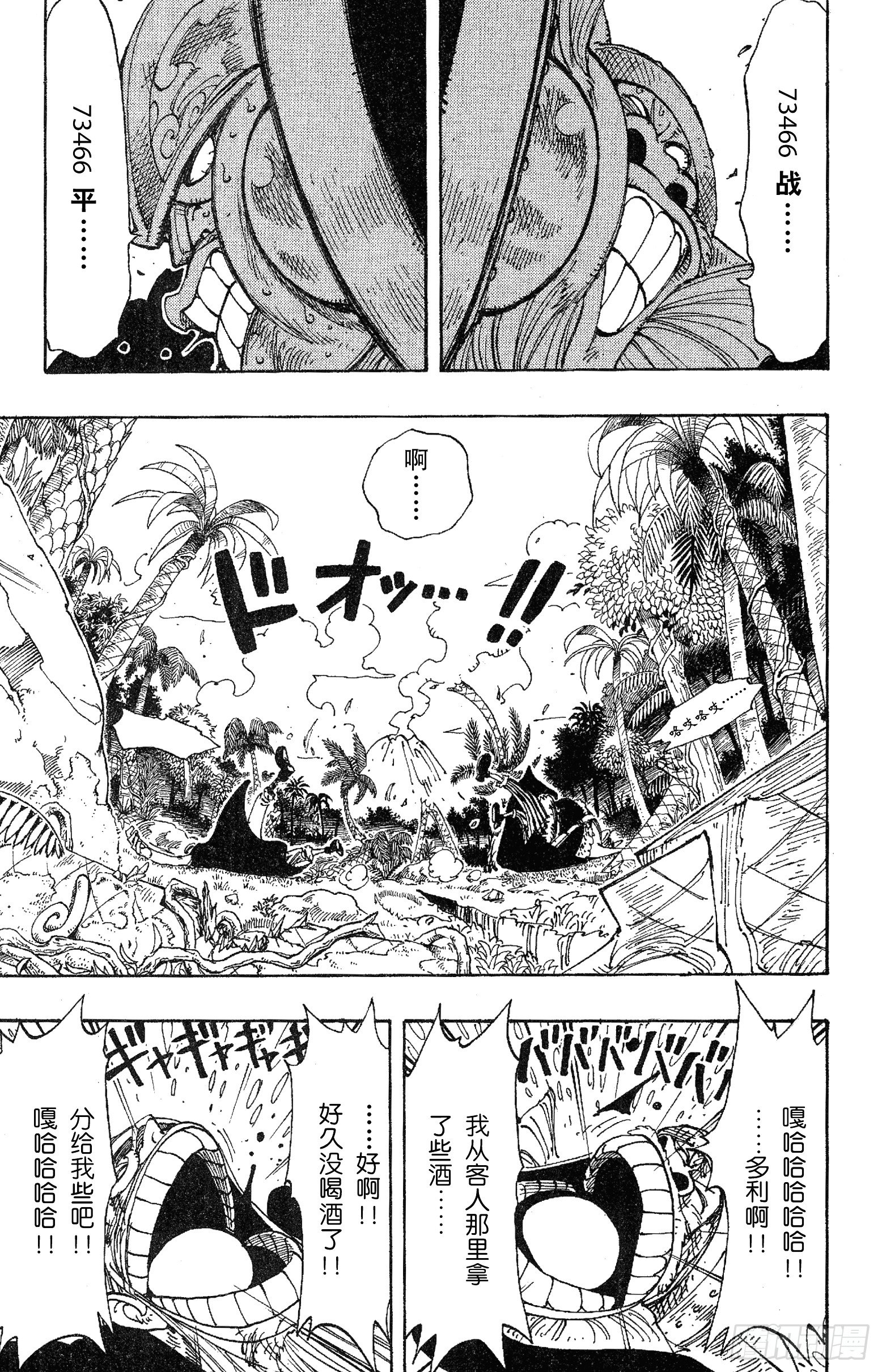 《航海王》漫画最新章节第117话 多利与布罗基免费下拉式在线观看章节第【12】张图片