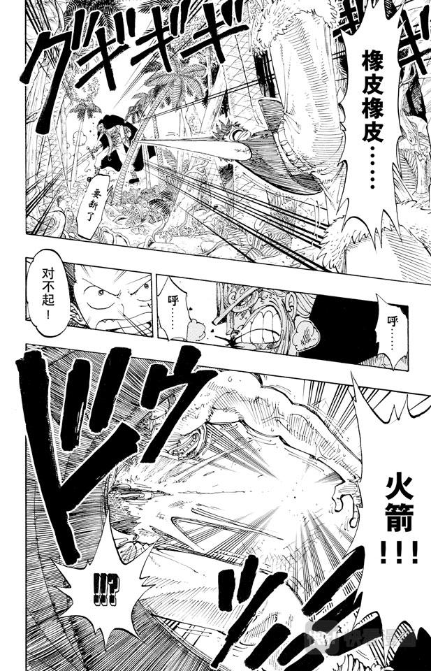 《航海王》漫画最新章节第118话 有其他人在免费下拉式在线观看章节第【12】张图片